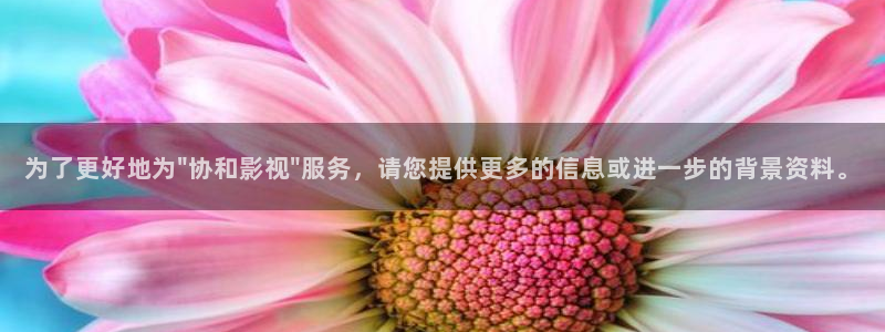 天龙影院远古电影首：为了更好地为\